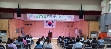 대전서부Wee센터, ’알콩달콩 가족사랑 만들기‘ 가족캠프 실시