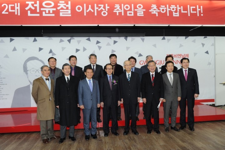 광주비엔날레 제12대 전윤철이사장 취임 