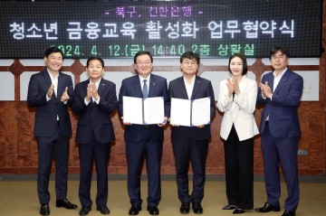 광주 북구, 신한은행과 ‘청소년 금융역량 강화’ 상호협력 약속