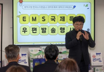 대전 대덕구, 다문화가정 국제특급우편 지원…정서적 안정과 경제적 부담 완화