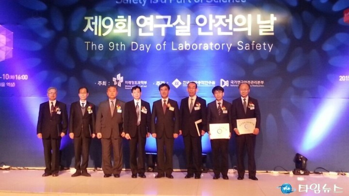 연구실 안전환경 실태조사 우수기관 선정
