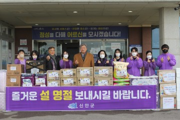 신안군의회, 사회복지시설 위문품 전달