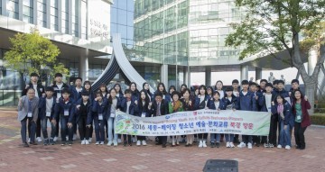 세종시교육청, 중국 북경 방문 청소년 교류 활동!