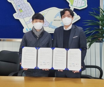 태양광 발전사업 업무협약 체결한 왜관일반산업단지관리공단