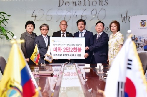 수원시, 에콰도르지진피해 성금··주한 대사에게 '전달' 