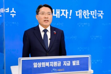 여수 전 시민 일상회복지원금 20만 원 지급  