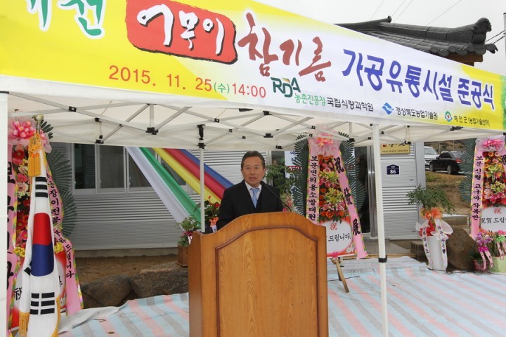 국산 참깨의 자존심 ‘예천어무이참기름’가공공장 준공식