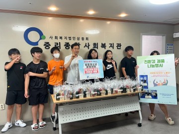 대전 대덕구, 친환경 제품 어르신 나눔 행사 실시