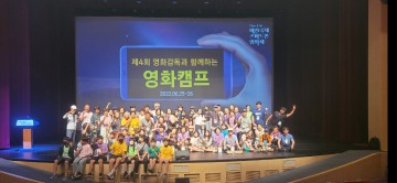 예천국제스마트폰영화제, 영화캠프 성황리 개최