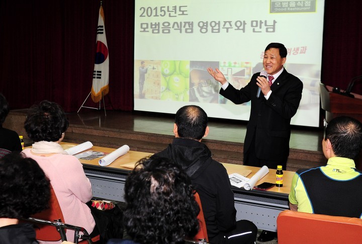 대전 중구, 모범음식점 영업주 특별 교육 실시