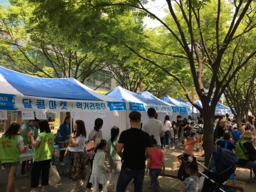 다사읍 우리마을교육나눔 가족플리마켓 진행