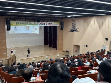 전남교육청, 교원 위한 ‘마음 건강’ 특강 개최 