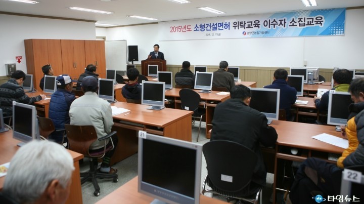 영양군, '2015년 소형건설면허 위탁교육 이수자 소집교육' 실시