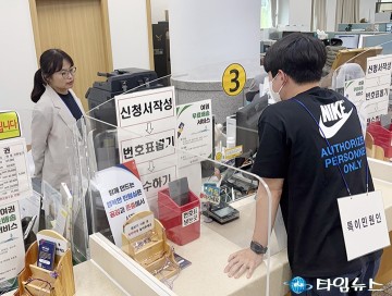 대전시, 둔산경찰서와 특이민원 대비 합동 모의훈련