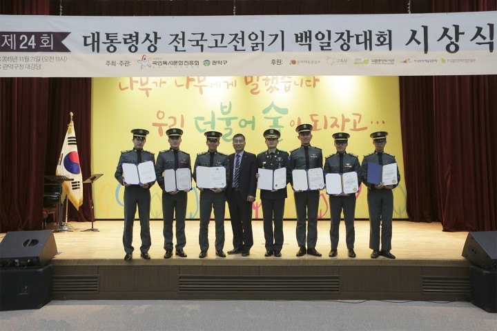 육군3사관학교 사관생도 전국고전일기 백일장대회 입상 