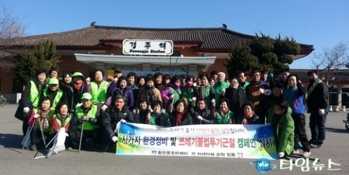  경주시 시가지 환경정비 캠페인