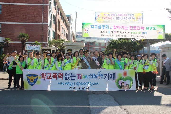 학교폭력 근절 및 청소년 금연을 위한 유관기관 합동 캠페인 개최