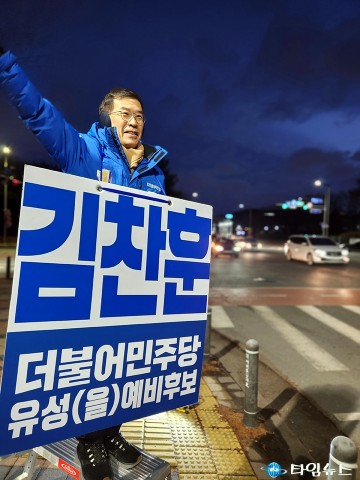 김찬훈 국회의원 예비후보, ‘국가방사선의료센터설립’ 추진