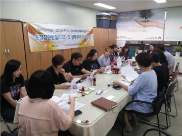 군산시 지역사회보장계획 수립