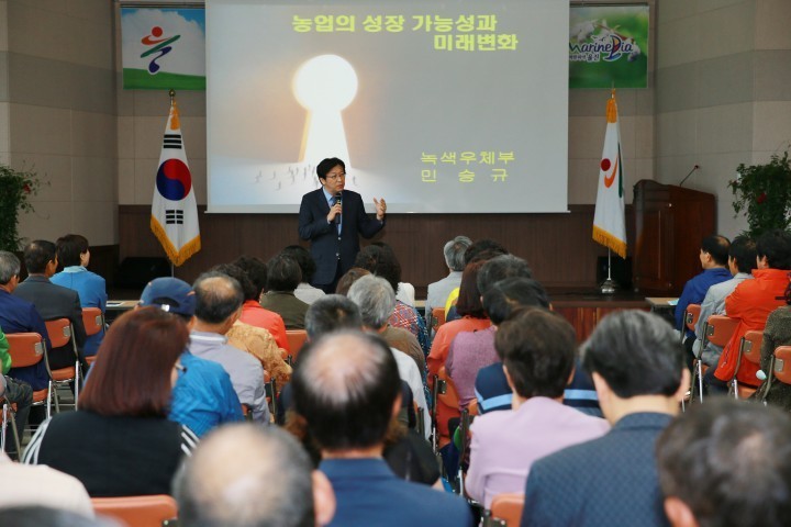 울진 농업·농촌 발전을 위한 전문가 초청 강연회 개최