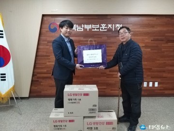 국가유공자의 나눔실천으로 따뜻한 보훈을 실천하다