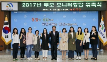 대전 대덕구, 어린이집 부모 모니터링단 위촉