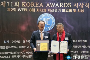 이한영 대전시의회 운영위원장, WFPL 혁신평가 3년 연속 대상…의회 운영 성과 인정