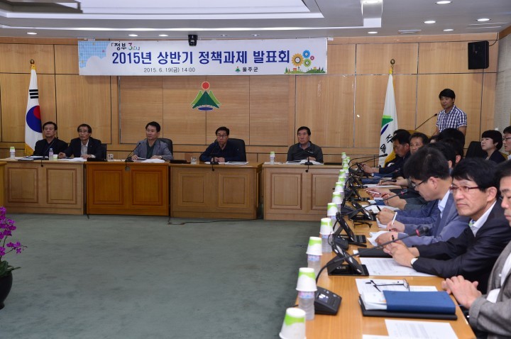 “정부 3.0” 2015년 상반기 정책과제 발표회 개최