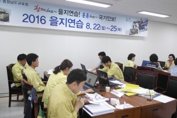 충남교육청, ‘을지연습 3년 연속 우수기관 선정’ 국민안전처 표창 수상