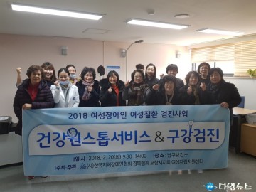 여성장애인. 지역사회와 연계하여 건강서비스 받아