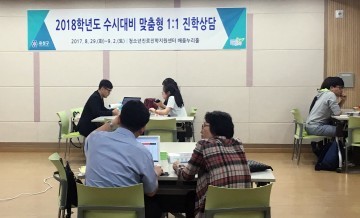 대전 유성구, 수시대비 맞춤형 1:1진학상담 ‘진로나침판 역할 톡톡’