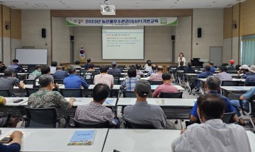의성군, GAP교육으로 안전한 농산물 생산 확대