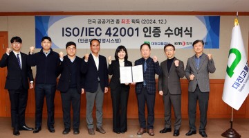 대전교통공사, 공공분야 최초 인공지능경영시스템 국제표준(ISO/IEC 42001) 인증 획득