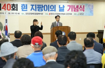 강진군장애인종합복지관 대강당에서 흰지팡이의 날 기념행사 열려