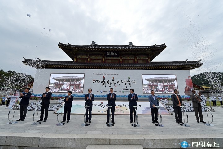 2015.허왕후신행길축제