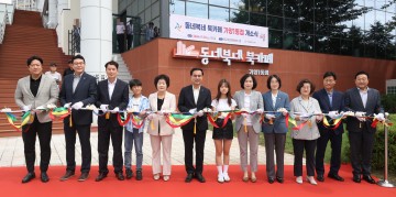 대전 동구, 북카페 동네북네 ‘가양1동점’ 개관