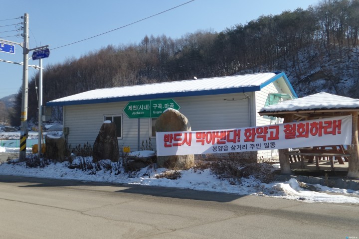 제천시 녹색농촌체험마을 부실 운영 심각    