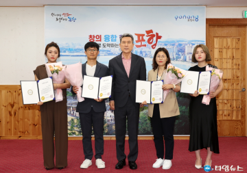  포항의 미래 먹거리 확보에 앞장선 공무원 특별승급 