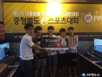 충청북도 제9회  e-스포츠대회 개최