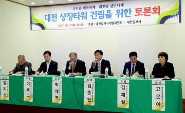 대전시의회 김종천 운영위원장, ‘대전 상징타워 건립을 위한 토론회’ 참석