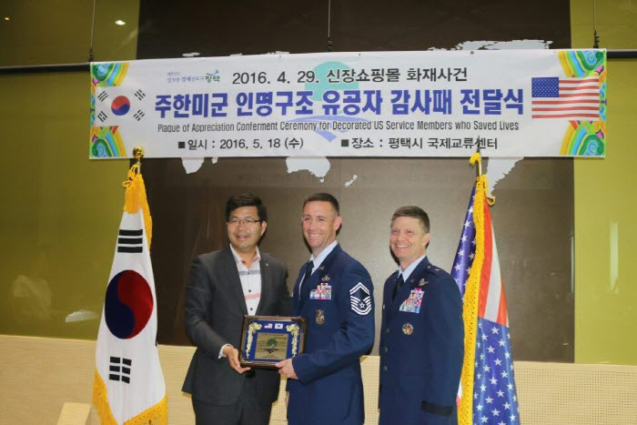 평택시, 인명구조에 나선 주한미군에 감사패 전달