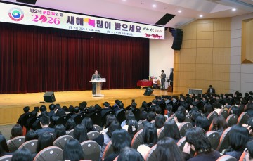 대전 서구, 병오년 시무식 열고 2026년 업무 시작
