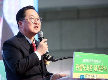 이장우 대전시장, 100억 투입 ‘한밭도서관’ 재개관…도시 심장 되살렸다