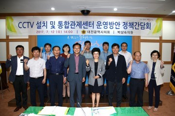 대전시의회 박상숙 의원, CCTV 통합관제센터 효율적 운영 방안 모색
