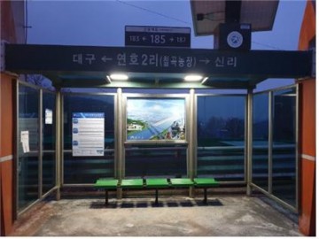 칠곡군, 버스승강장 태양광LED 조명설치