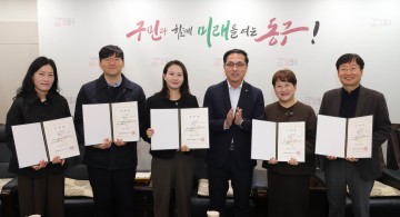 대전 동구, 제11기 보육정책위원회 출범…보육전문가 등 10명 위촉