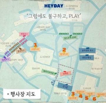 전남대, 청춘제 ‘그럼에도 불구하고, PLAY’ 개막  