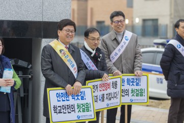 세종시교육청, ‘통학로 안전지킴이’ 배치·운영