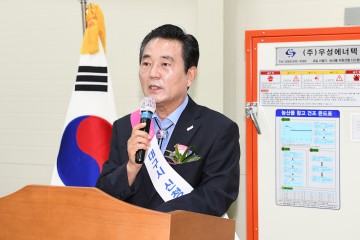 달성군, 화인영농조합법인 과채류 저장 및 가공판매장 개소식