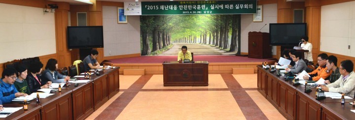 담양군, 재난대응 안전한국훈련 준비 ‘박차’